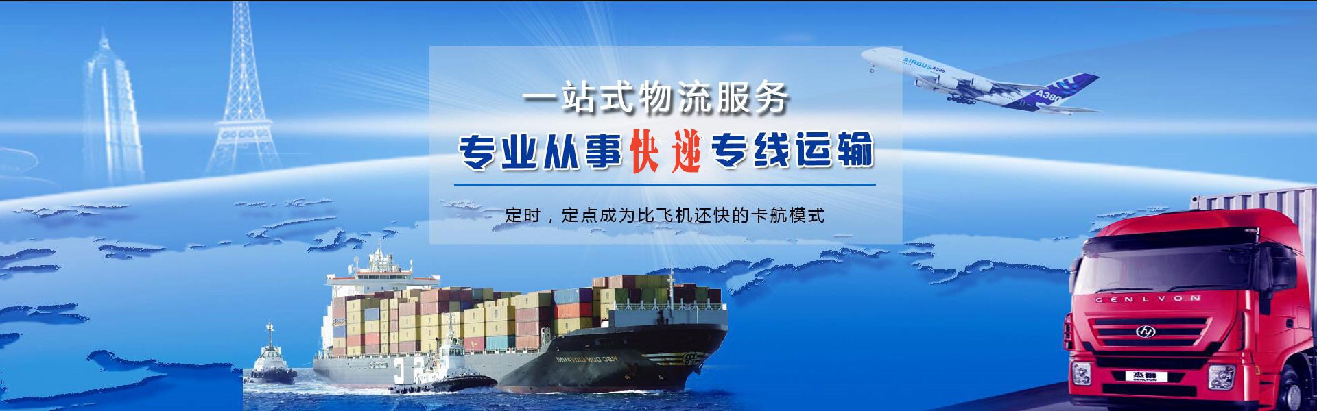 邢台到罗马尼亚物流公司-邢台至罗马尼亚物流专线-邢台空运到罗马尼亚-优时通物流有限公司