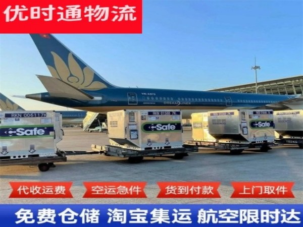 邢台到罗马尼亚空运加急专线